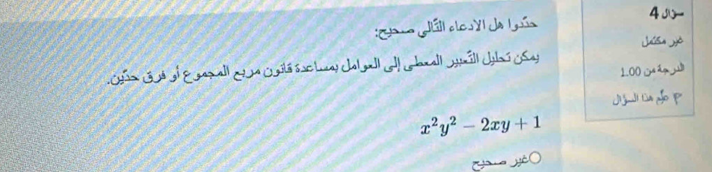 so aáil closyl de Igús
Jaísa è
uts cué el E azall com caitó su Lay cal gall bnall umáll Jbú OSay
1.00
J j liaJo p
x^2y^2-2xy+1
c yè