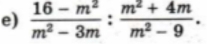  (16-m^2)/m^2-3m : (m^2+4m)/m^2-9 .