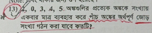 2, 0, 3, 4, 5 षकषनित थ८जाक ष्टक मश्थाय 
धकवात शाज वावशत कटब शष षटकत षर्थ्ूर्ण (ज्ञाऊ 
मश्शा शर्ठन कन्रा याटव कछपि?