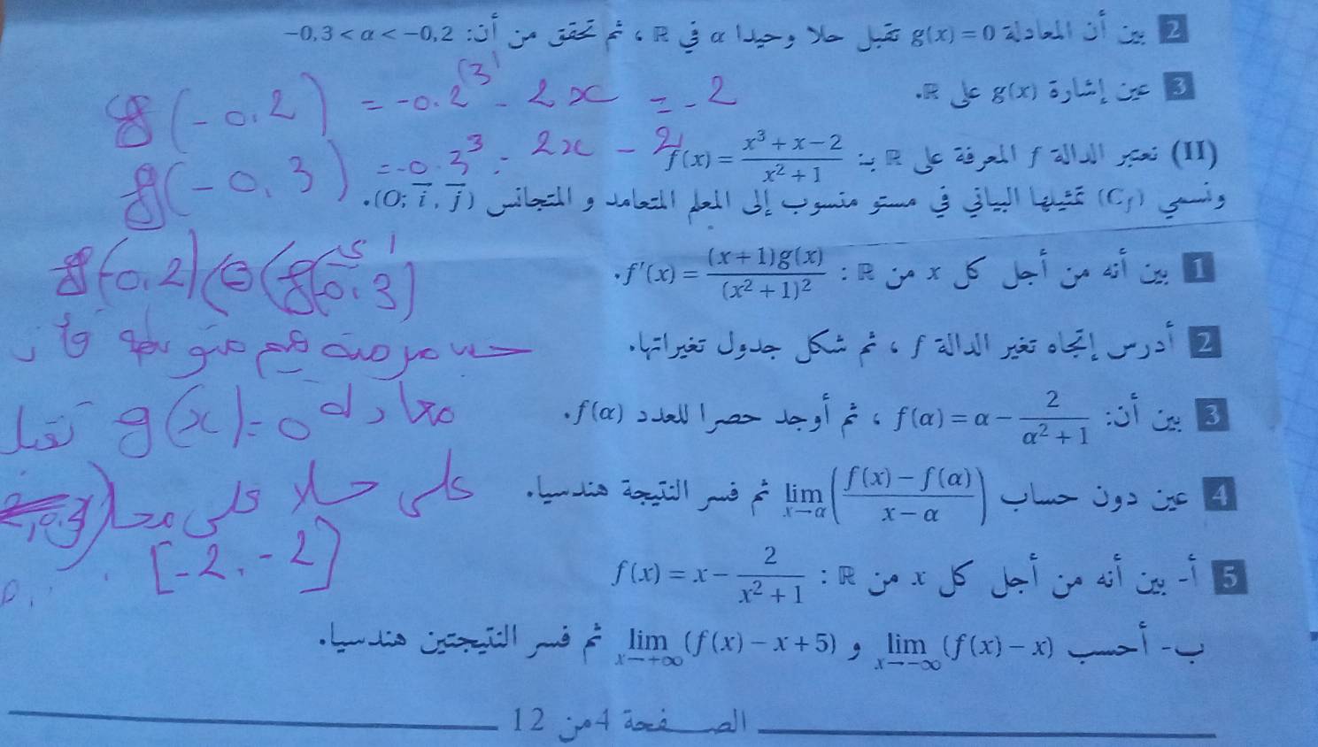 -0,3 :Sĩ y Gã2é c R j a Up , S jã g(x)=0 aburofcd 
.R g(x) i C
f(x)= (x^3+x-2)/x^2+1  R J ã / abl (II) 
、 f'(x)=frac (x+1)g(x)(x^2+1)^2 : D 6* 5 kiysao
f(alpha ) sdal da y i ∴ f(alpha )=alpha - 2/alpha^2+1  bial 
As bo aái né pá limlimits _xto alpha ( (f(x)-f(alpha ))/x-alpha  )
f(x)=x- 2/x^2+1 :R;xx≤ kiosiais 
Ls Gal mé é limlimits _xto +∈fty (f(x)-x+5)· limlimits _xto -∈fty (f(x)-x) _i_ 
_ 
1 2 j4 ask nall_