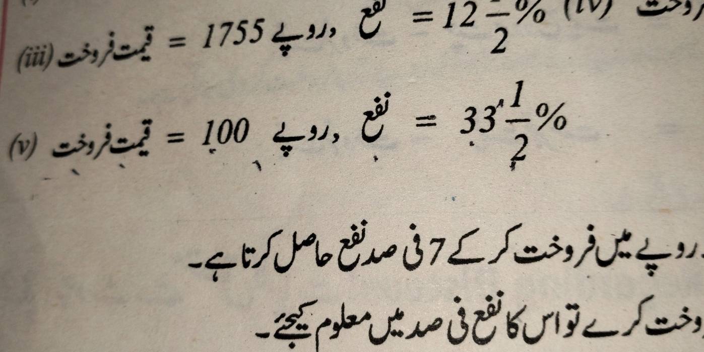 ll a 1!  9/9 
=1755
(W) 3 
(v) * △ 
∴ _ 3,∈fty ^3=100,_ , frac 1,frac ,=33 1/2 % 