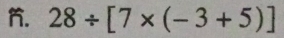 28/ [7* (-3+5)]