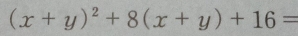 (x+y)^2+8(x+y)+16=