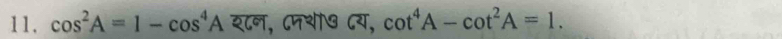 cos^2A=1-cos^4A श८न, ८नश७ ८य, cot^4A-cot^2A=1.