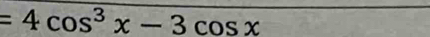 =4cos^3x-3cos x