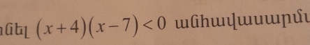 bL (x+4)(x-7)<0</tex> wûhɯɯυɯɲι