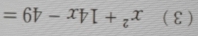 (3 ) x^2+14x-49=