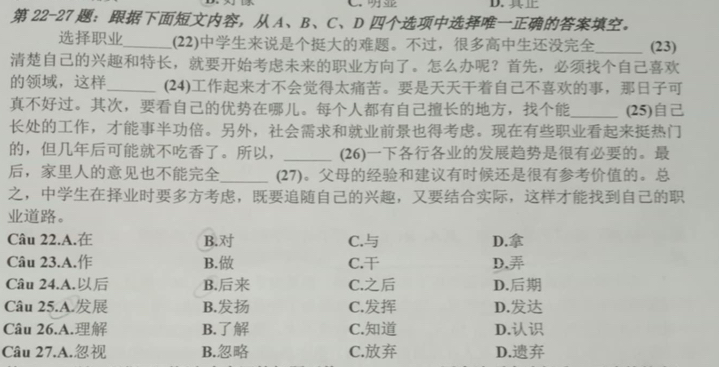 22-27 ：， A、B、C、D 。
_ (22)。，_ (23)
，。？，
， _(24)。，
。，。， _(25)
，。，。
，。， _(26)。
，_ (27)。。
，，，，
。
Câu 22.A. B. C. D.
Câu 23.A. B. C. D.
Câu 24.A. B. C. D.
Câu 25.A. B. C. D.
Câu 26.A. B. C. D.
Câu 27.A. B. C. D.