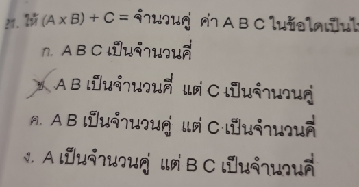 2 (A* B)+C=
n. A B C ↓u¬7u]uг
】 A B luうлuтu ц С luうлuтиа. A B lušлuəuậ uợ Clus¬u]uā