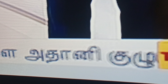 न अमा नी E७