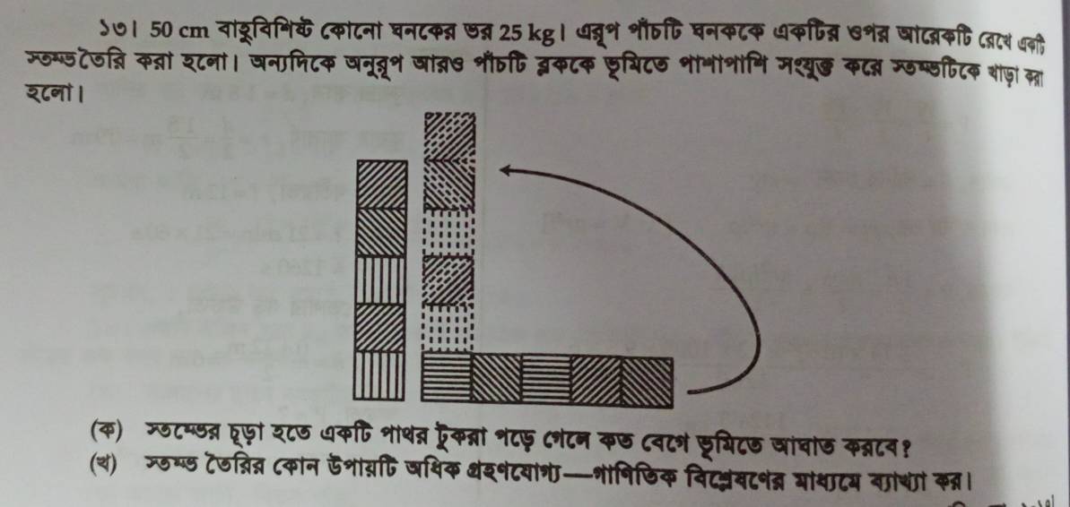 º 50cm

श८नो ।