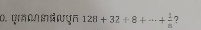 IAMMã 128+32+8+·s + 1/8  ?