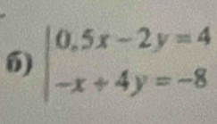 beginvmatrix 0.5x-2y=4 -x+4y=-8endvmatrix