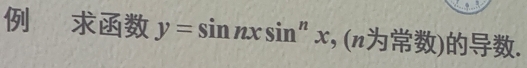 y=sin nxsin^nx , (n).