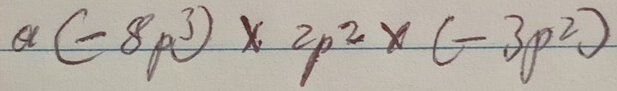 a(-8p^3)* 2p^2* (-3p^2)