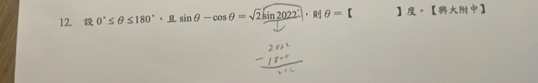 0°≤ θ ≤ 180° ， sin θ -cos θ =sqrt(2)sin 2022°|, |θ = 【 】。【】