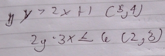 y>2x+1(5,4)
2y-3x≤ 6(2,3)