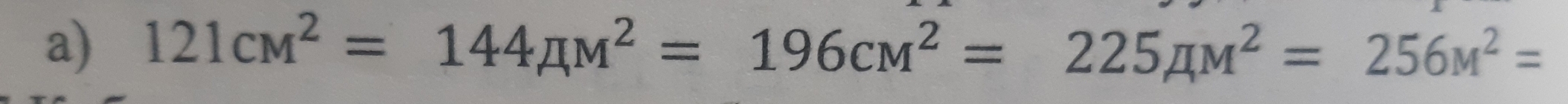 121cm^2=144π m^2=196cm^2=225π m^2=256M^2=