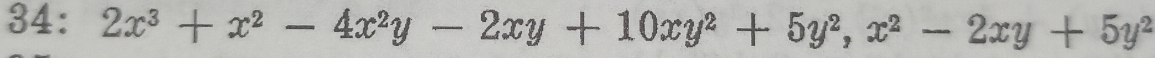 34: 2x^3+x^2-4x^2y-2xy+10xy^2+5y^2, x^2-2xy+5y^2