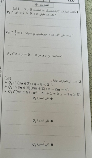 ya5]
03) V y 3 Jennbal and Jhannly 2iVi cl jgnl| colb) = 1
P_1 :'' x^2+7>01 C Jifn se JS ''
P_2; '"  1/p =1
P_3:''z+y=0 R C z ७ y CS "
71
(△3) Q_1:^,(exists q∈ Z):q+8<3</tex> 
: 2V1 Cójijn]l ybs ===-2
".
Q_2:''(exists n∈ N)(forall m∈ Z):n-2m=4°.
Q_3:''(forall n∈ N):n^2+2n+1!= 0, -7n≥ 5''. 
Q1
Q_2 ā j[ìn]li pāi
Q_3 ā jìn lì jái