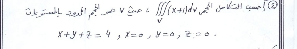 of gubl 2abl 3.0 VCar( ∈t _v∈t (x+1) dVJ- = cp! ⑤
x+y+z=4, x=0, y=0, z=0.