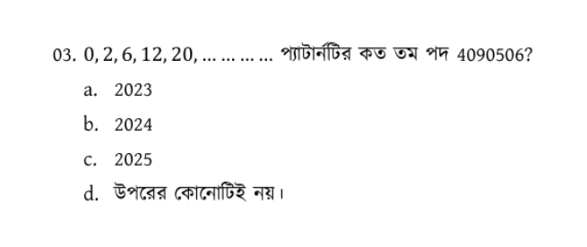 0, 2, 6, 12, 20,............ शाजनजत कज जय शप 4090506?
a. 2023
b. 2024
c. 2025
d. ऊशटबऩ ८काटनाफिर नस।