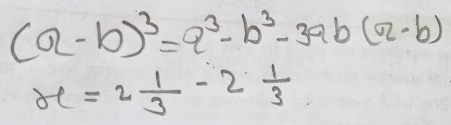 (a-b)^3=a^3-b^3-3ab(a-b)
x=2 1/3 -2 1/3 