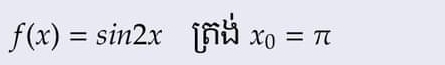 f(x)=sin 2x [t x_0=π