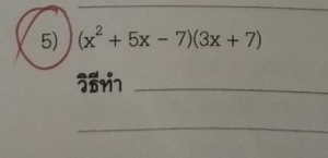 (x^2+5x-7)(3x+7)
r7_ 
_