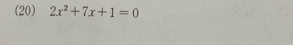 (20) 2x^2+7x+1=0