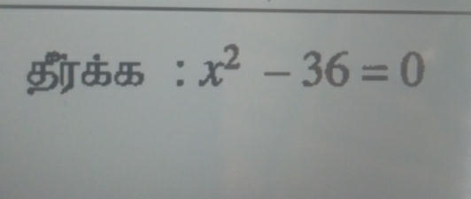 ऊऊ : x^2-36=0