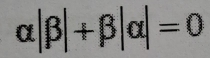 alpha |beta |+beta |alpha |=0