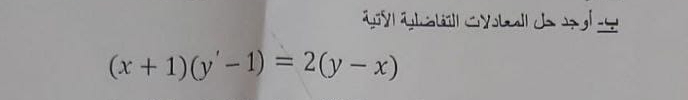 ba e
(x+1)(y'-1)=2(y-x)