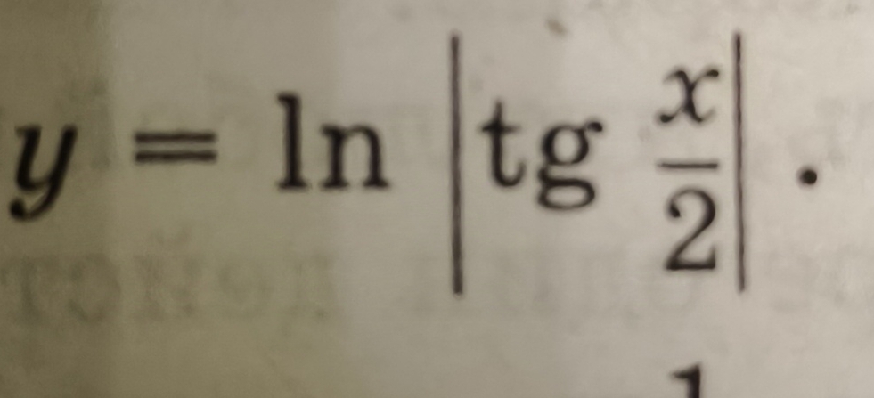 y=ln |tg x/2 |. 
□ 