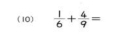 ( 10)  1/6 + 4/9 =