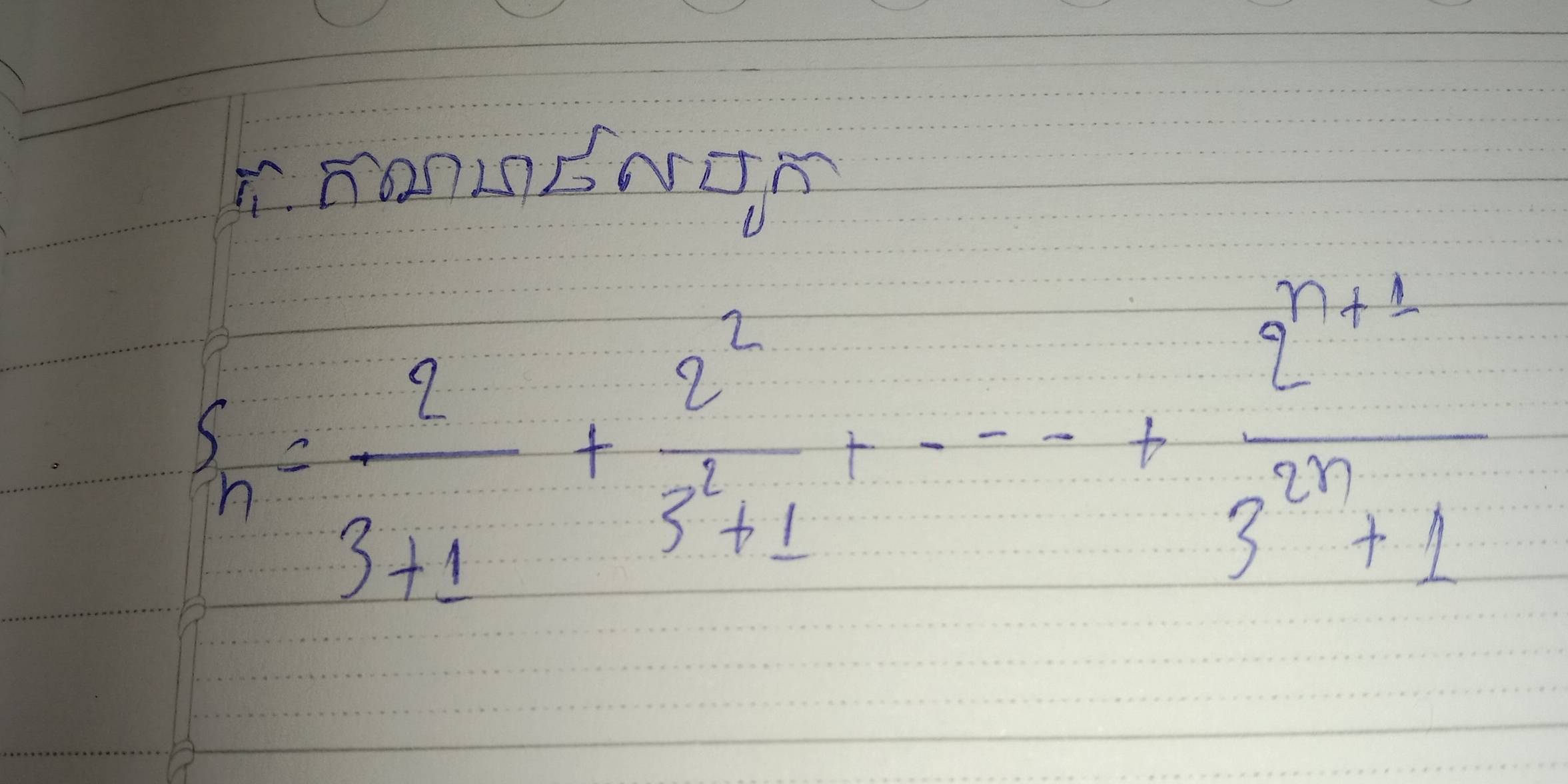  xi /n = 2/3+1 + 2^2/3^3+1 +·s + (2^(n+1))/3^n+1 