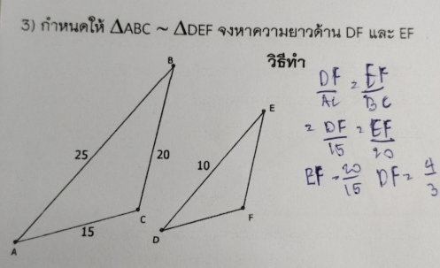 ɾ иualй △ ABCsim △ DEF иाя7Hध72H DF Wаン EF
vi7