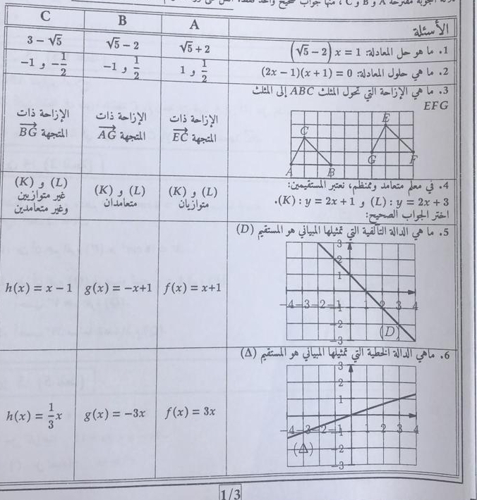 A
C
(K
j
Le
1/3