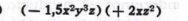 (-1,5x^2y^3z)(+2xz^2)