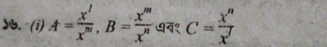 A= x^l/x^m , B= x^m/x^n  ७न१ C= x^n/x^7 