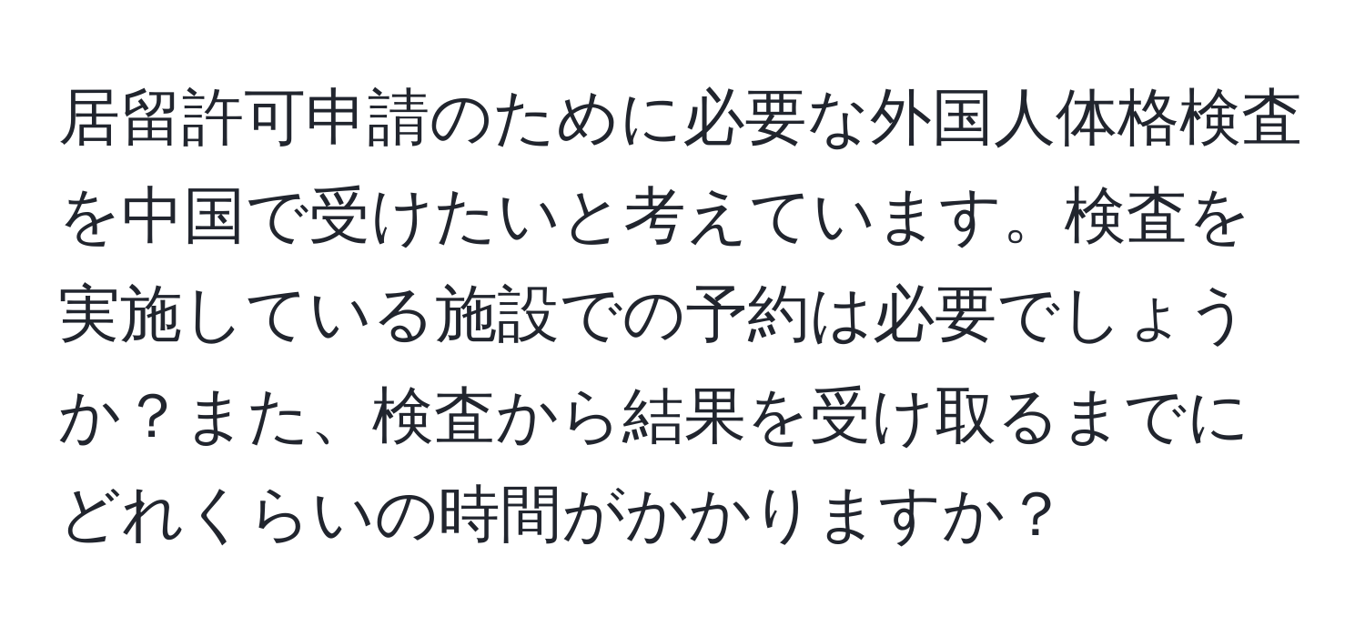Solved: のためになをでけたいとえています。をしているでのはでしょうか？また、からをけるまでにどれくらいのがかかりますか？ [Others]