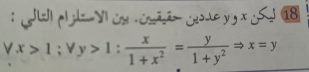 Hal pl la V Co Csãão Cose y x SI 18
Vx>1; Vy>1: x/1+x^2 = y/1+y^2 Rightarrow x=y