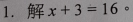 x+3=16