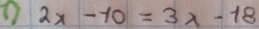 2x-10=3x-18