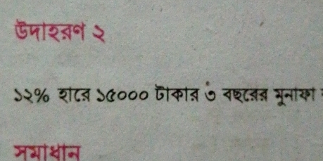 ऊपाशनन २ 
५२% श८न ऽ७००० जीकात ७ वश्टबन भूनाका 
मभाशीन