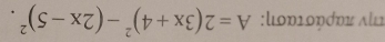 την παράσταση: A=2(3x+4)^2-(2x-5)^2.