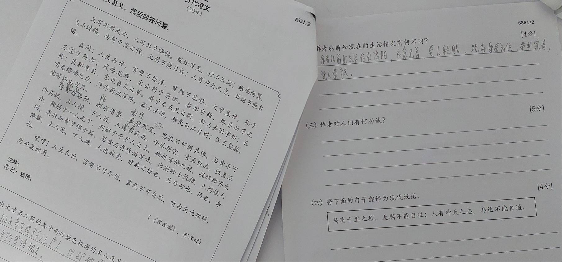 (30) 
，
6351/2
6351/2
。 
？ [4] 
，。，； 
。，；， 
①；，。，_ 
：，，。， 
，。，；_ 
。 ，，，，__ 
，。，； 

[5] 
。 
() ？ 
，，，。，， 
，，， 
。 
，，， 
，，。，，、、____ 
： 
① ：。 
！，，， 
) 。 [4] 
，；，。 
_ 
_ 
_ 
《《》， 
__