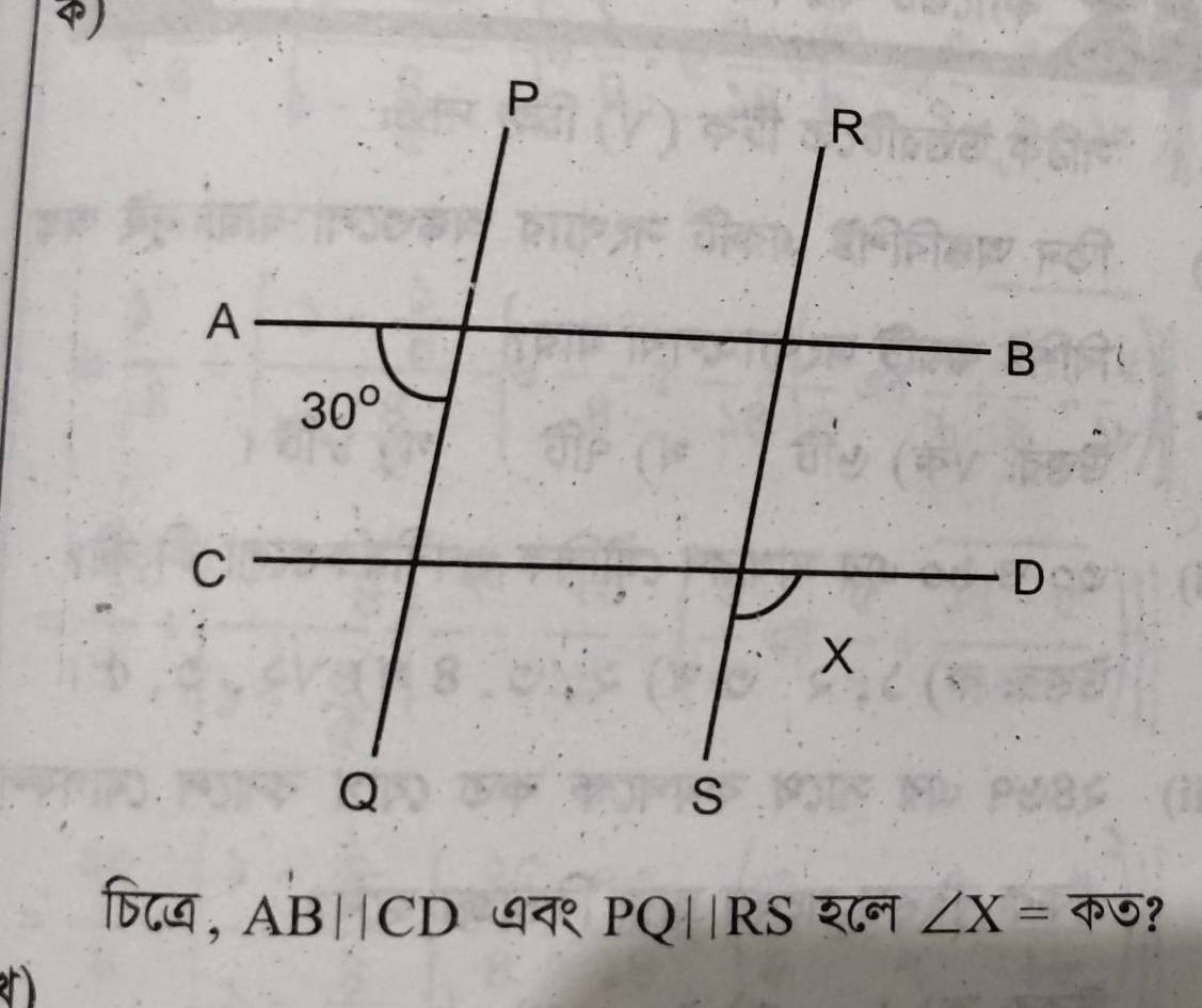 िदब, ABparallel CD ७व१ PQ||RS श८न ∠ X=overline PO