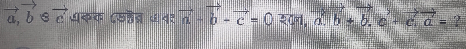 यकक ८७ेत ७ न१ ?
C + cố =