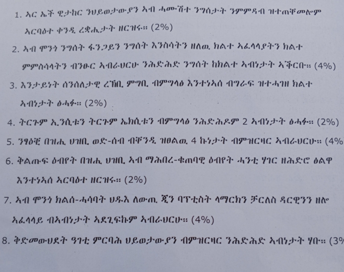 AG δ LhC 3V&① L3 λA 7 37A 3P&A H+M
GID Ф3& ८8 HCH4:: (2%) 
2. A7 937 3707 43283 37A7 X37473 HA. 76+ 4641873 7A+
A4473 A3BC δ06VC0 2à5 320+ b7A+ à97 。 XGN:: (4%) 
3. åZ९7 0Z0A? ८。 20. 246 à3+540 A7८ 72H 4 
åト 0:: (2%) 
4. CF9 6,3A, ±3 C79 δhA±3 A9746 3à&æ 2 :: (2%) 
5. 396 AHM, VHA. ①-A A3 & H0A①. 4 7 A: HGHG δNムVGV:: (4% 
6. AM· DA९ NHM VHN.キA àN८-MI DN९ 3 YIC Hà९G DA 
3+5A δG90+ HCH4:: (2%) 
7. キ 934 hAǹ-497 0९ã ①· M t Ch3 FCAN &CP73 HA 
X644º 1 ä 15 ä r 2 6 ? N८VGV:: (4%) 
8. 4९∞のvr4 97t Ià VLの£①L7 A HCHC 2 Y:: ( )